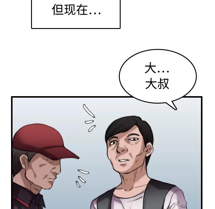 炼狱鬼岛 炼狱鬼岛 | 第12话 第124页