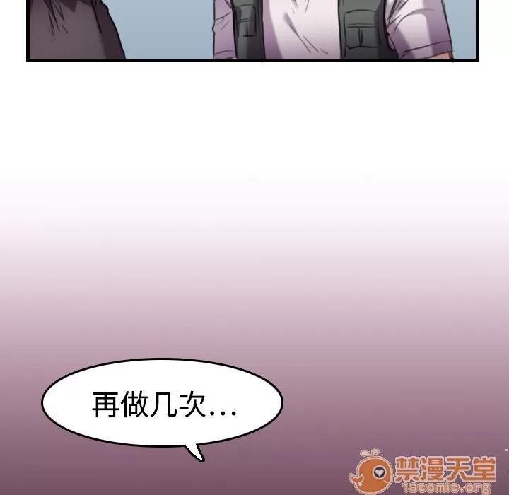 炼狱鬼岛 炼狱鬼岛 | 第12话 第125页
