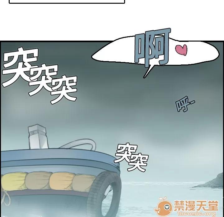 炼狱鬼岛 炼狱鬼岛 | 第12话 第130页