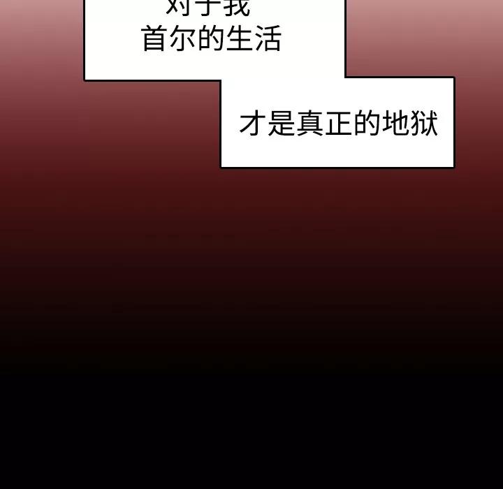 炼狱鬼岛 炼狱鬼岛 | 第12话 第132页
