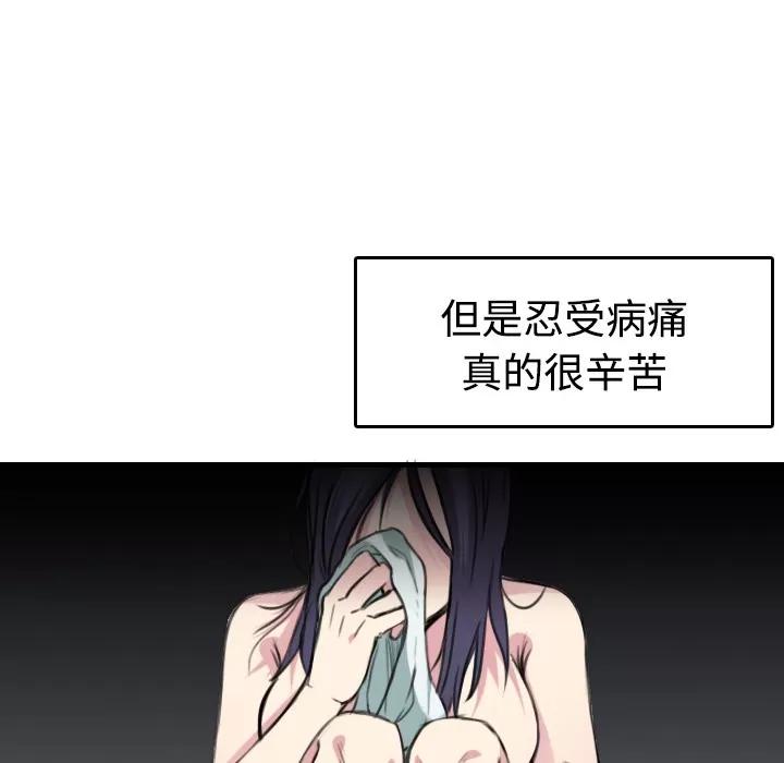 炼狱鬼岛 炼狱鬼岛 | 第13话 第32页