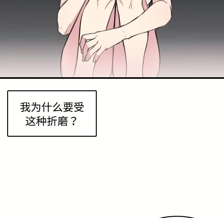 炼狱鬼岛 炼狱鬼岛 | 第13话 第33页