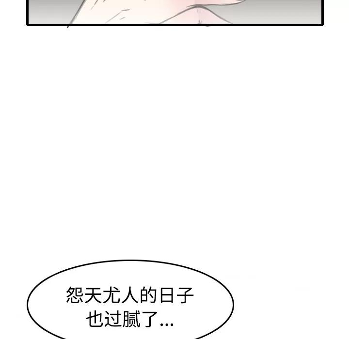 炼狱鬼岛 炼狱鬼岛 | 第13话 第36页