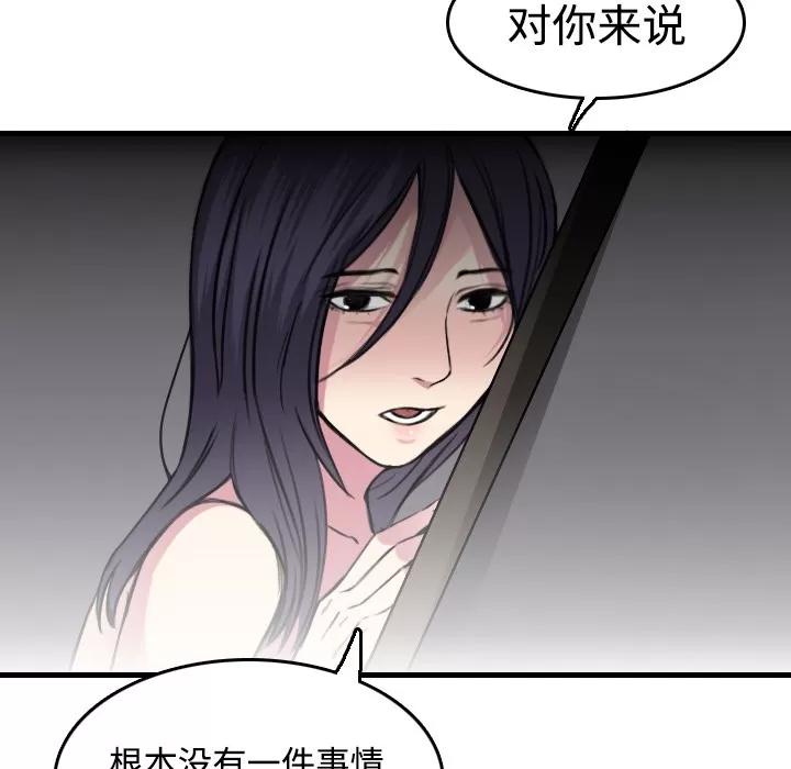 炼狱鬼岛 炼狱鬼岛 | 第13话 第41页