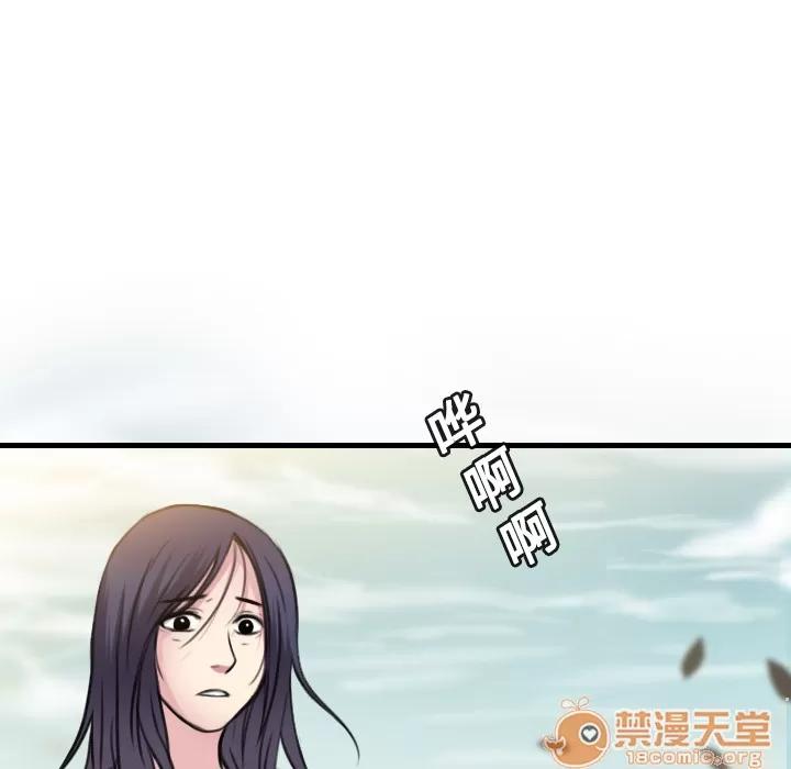 炼狱鬼岛 炼狱鬼岛 | 第13话 第65页