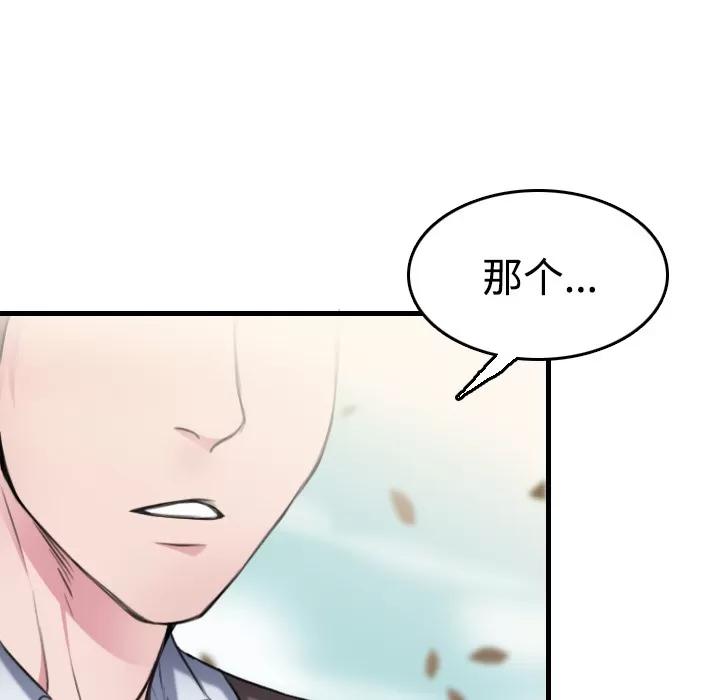 炼狱鬼岛 炼狱鬼岛 | 第13话 第71页