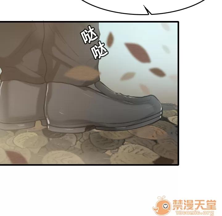 炼狱鬼岛 炼狱鬼岛 | 第13话 第75页