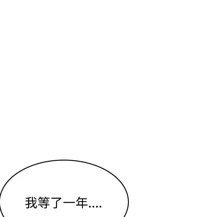 炼狱鬼岛 炼狱鬼岛 | 第13话 第76页
