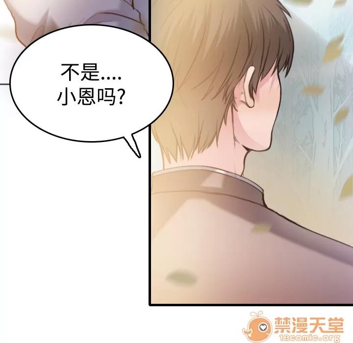 炼狱鬼岛 炼狱鬼岛 | 第13话 第85页