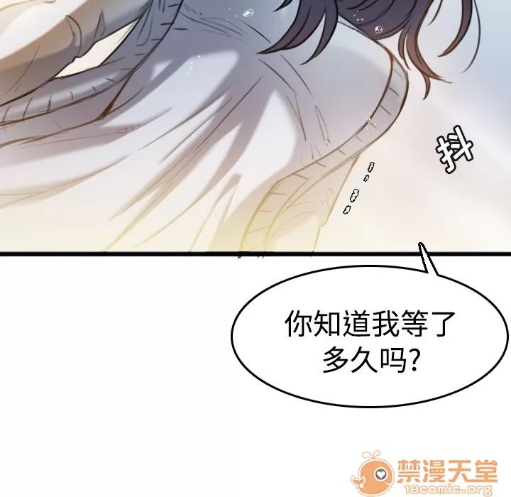炼狱鬼岛 炼狱鬼岛 | 第13话 第90页
