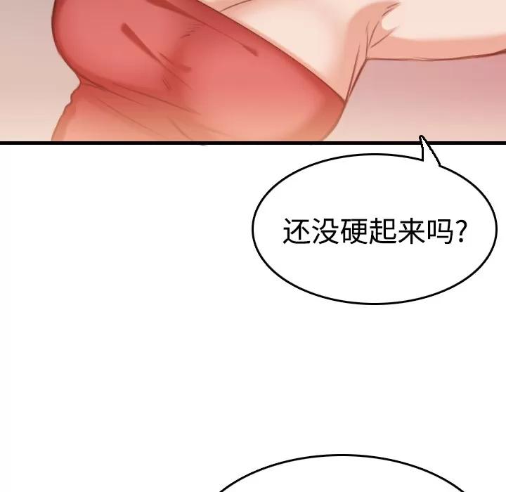 炼狱鬼岛 炼狱鬼岛 | 第13话 第101页