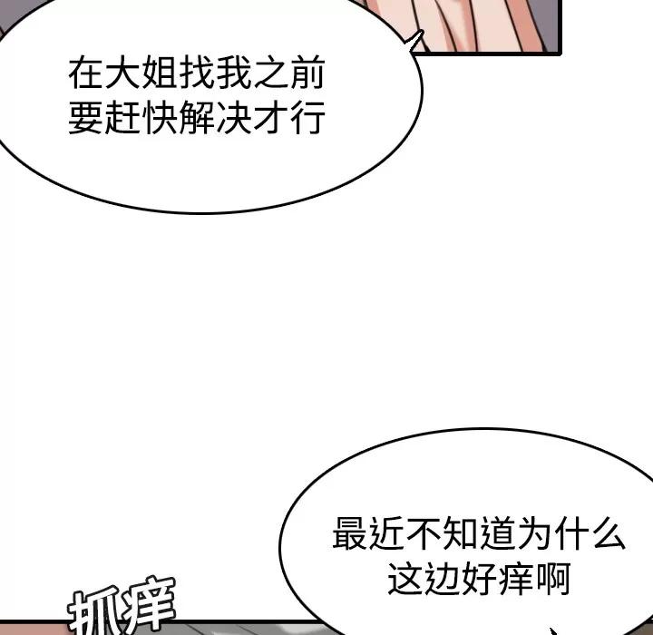 炼狱鬼岛 炼狱鬼岛 | 第13话 第103页