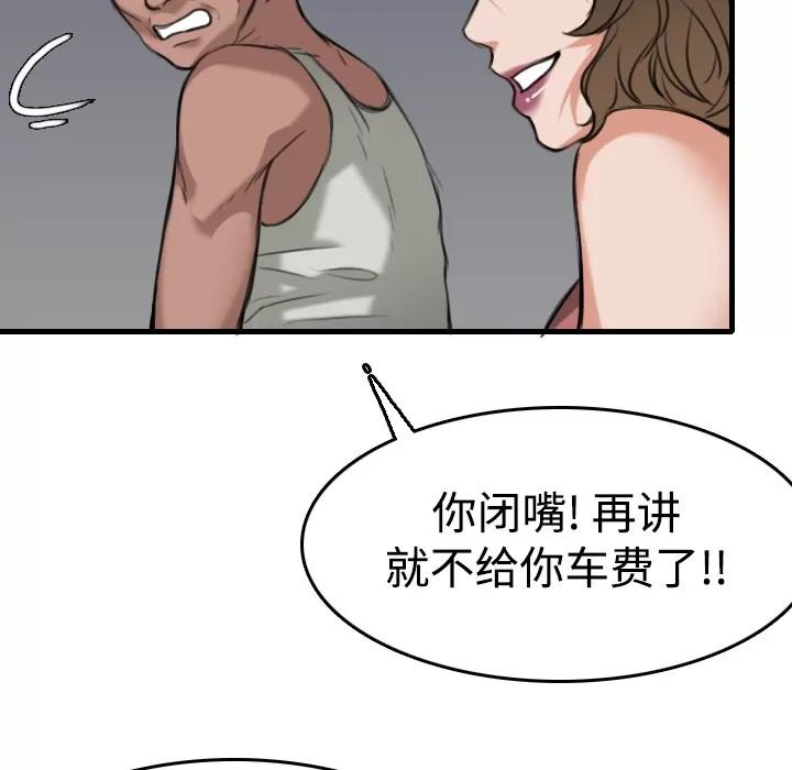 炼狱鬼岛 炼狱鬼岛 | 第13话 第106页