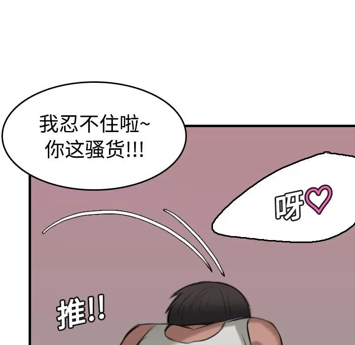 炼狱鬼岛 炼狱鬼岛 | 第13话 第109页
