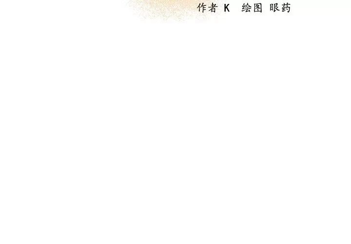 炼狱鬼岛 炼狱鬼岛 | 第14话 第2页