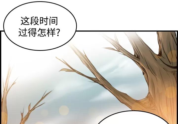 炼狱鬼岛 炼狱鬼岛 | 第14话 第3页