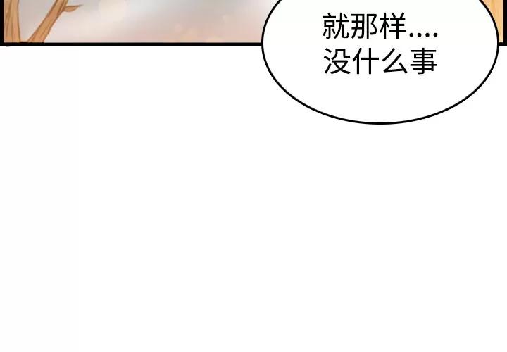 炼狱鬼岛 炼狱鬼岛 | 第14话 第4页