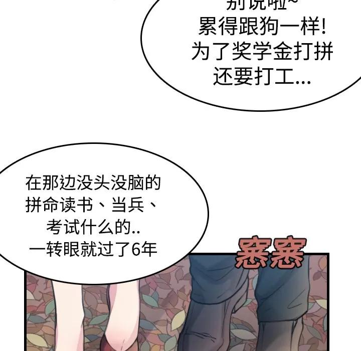 炼狱鬼岛 炼狱鬼岛 | 第14话 第6页
