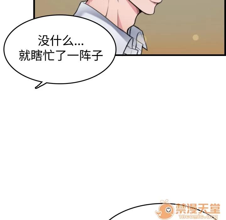炼狱鬼岛 炼狱鬼岛 | 第14话 第10页