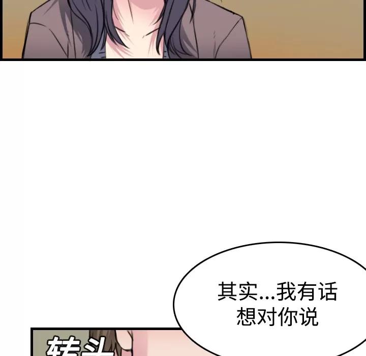 炼狱鬼岛 炼狱鬼岛 | 第14话 第13页
