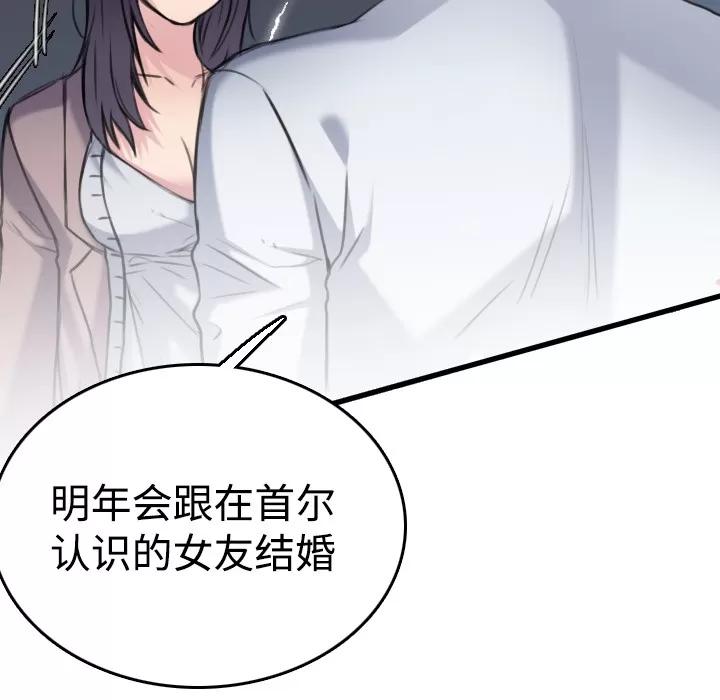 炼狱鬼岛 炼狱鬼岛 | 第14话 第16页
