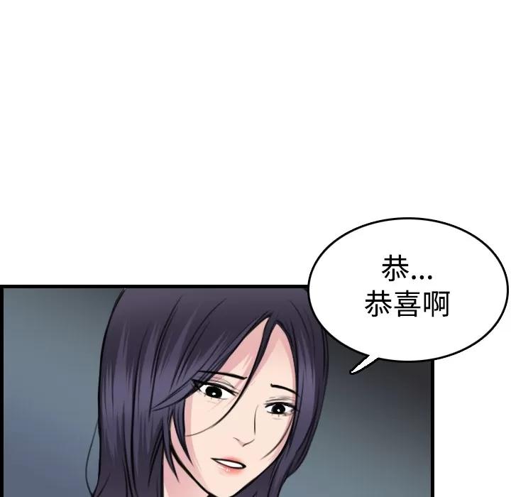 炼狱鬼岛 炼狱鬼岛 | 第14话 第17页