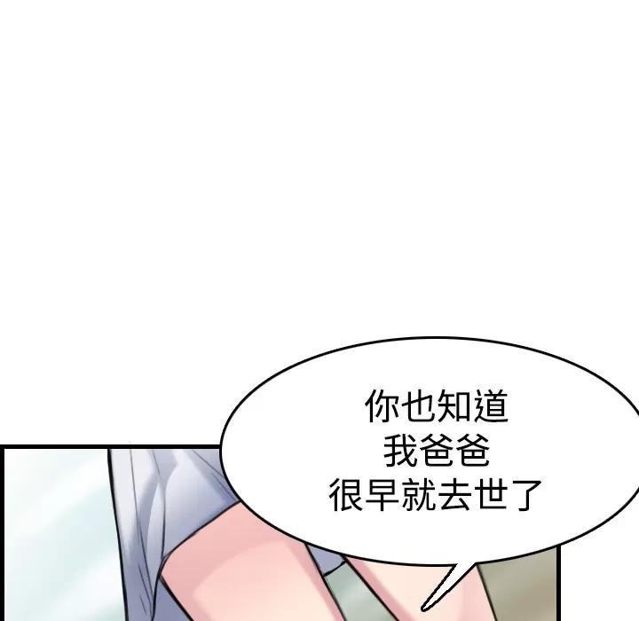 炼狱鬼岛 炼狱鬼岛 | 第14话 第19页