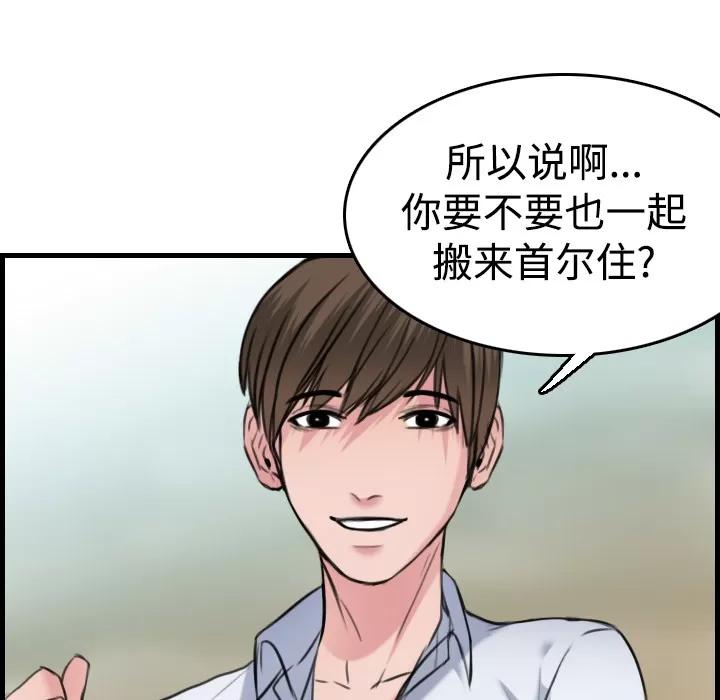炼狱鬼岛 炼狱鬼岛 | 第14话 第21页