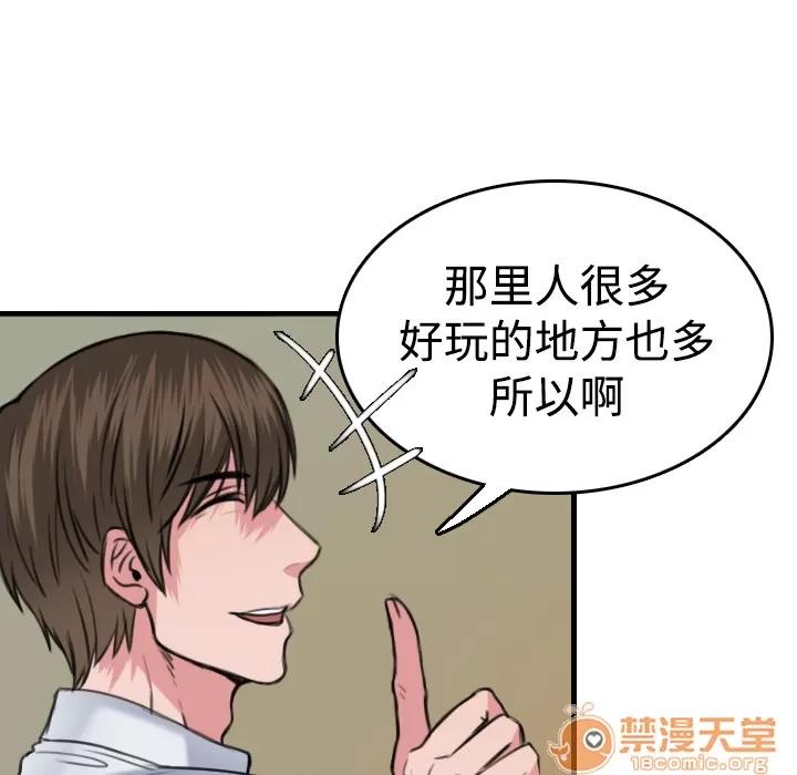 炼狱鬼岛 炼狱鬼岛 | 第14话 第25页