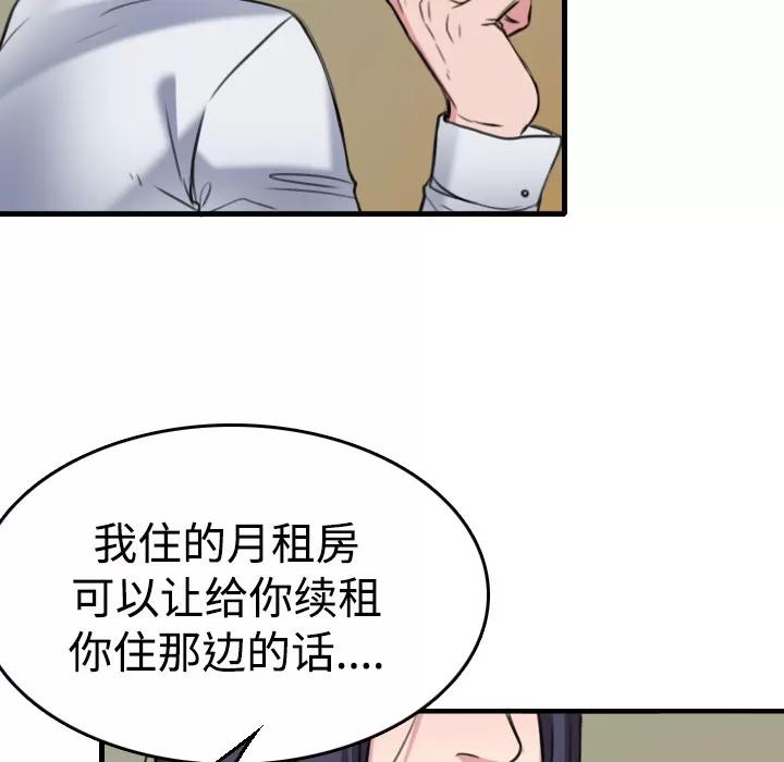 炼狱鬼岛 炼狱鬼岛 | 第14话 第26页