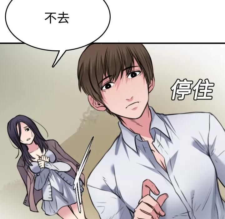 炼狱鬼岛 炼狱鬼岛 | 第14话 第28页