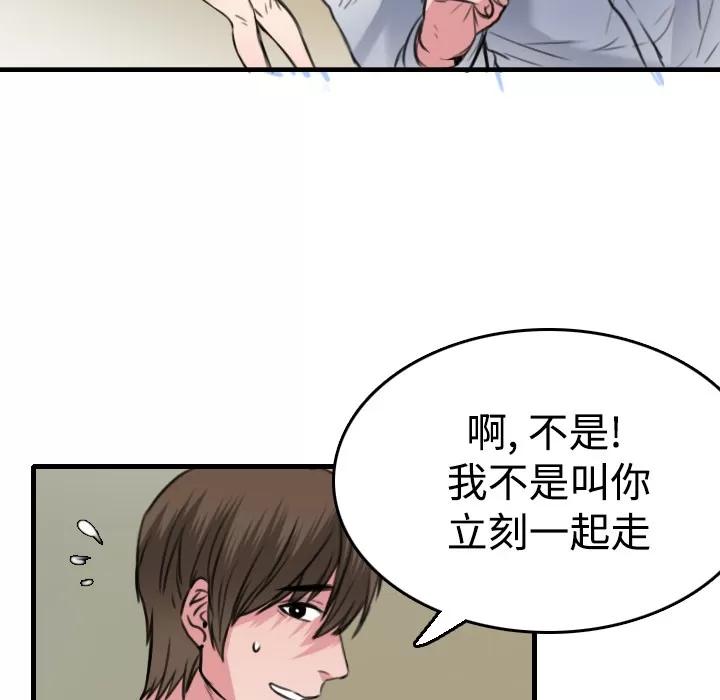 炼狱鬼岛 炼狱鬼岛 | 第14话 第29页