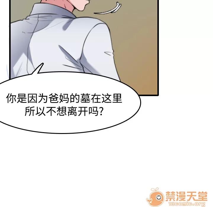炼狱鬼岛 炼狱鬼岛 | 第14话 第30页