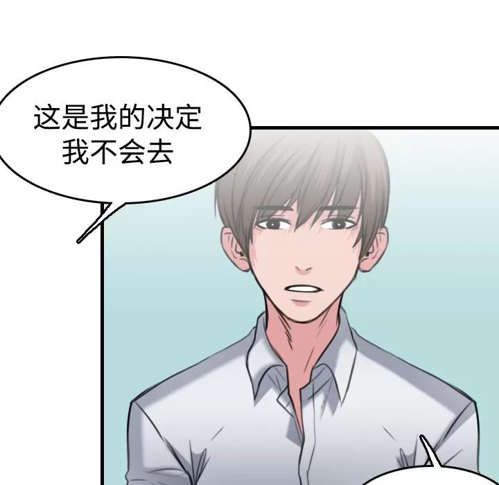 炼狱鬼岛 炼狱鬼岛 | 第14话 第31页