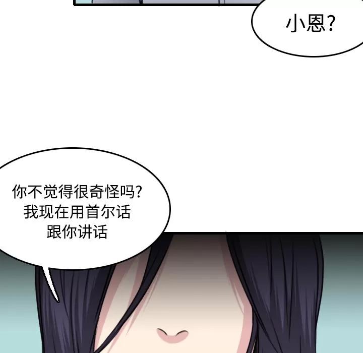 炼狱鬼岛 炼狱鬼岛 | 第14话 第32页