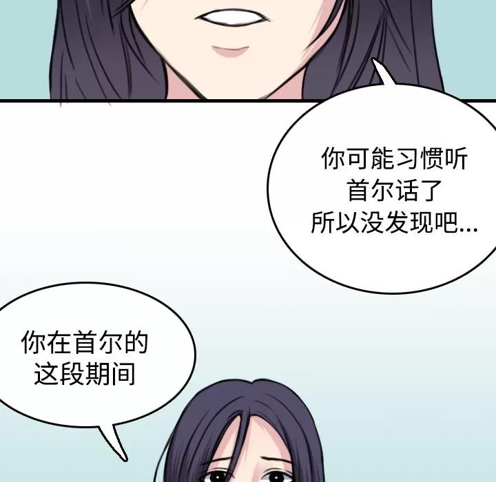 炼狱鬼岛 炼狱鬼岛 | 第14话 第33页
