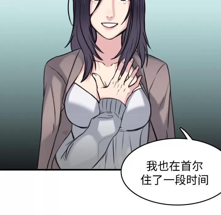 炼狱鬼岛 炼狱鬼岛 | 第14话 第34页