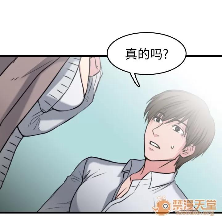 炼狱鬼岛 炼狱鬼岛 | 第14话 第35页
