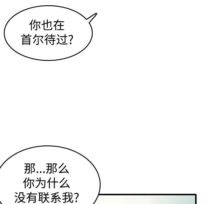 炼狱鬼岛 炼狱鬼岛 | 第14话 第36页