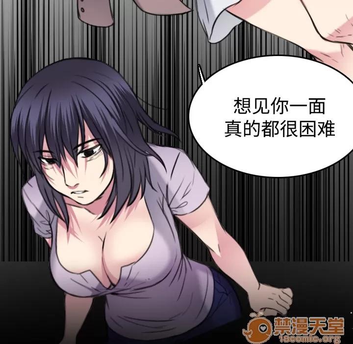 炼狱鬼岛 炼狱鬼岛 | 第14话 第40页
