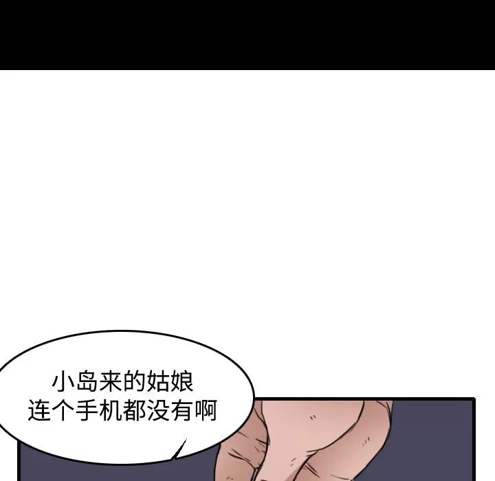 炼狱鬼岛 炼狱鬼岛 | 第14话 第42页