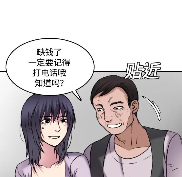 炼狱鬼岛 炼狱鬼岛 | 第14话 第44页