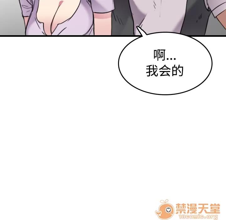 炼狱鬼岛 炼狱鬼岛 | 第14话 第45页