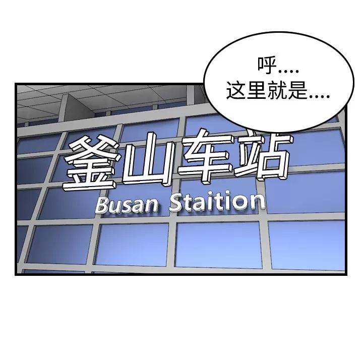 炼狱鬼岛 炼狱鬼岛 | 第14话 第48页