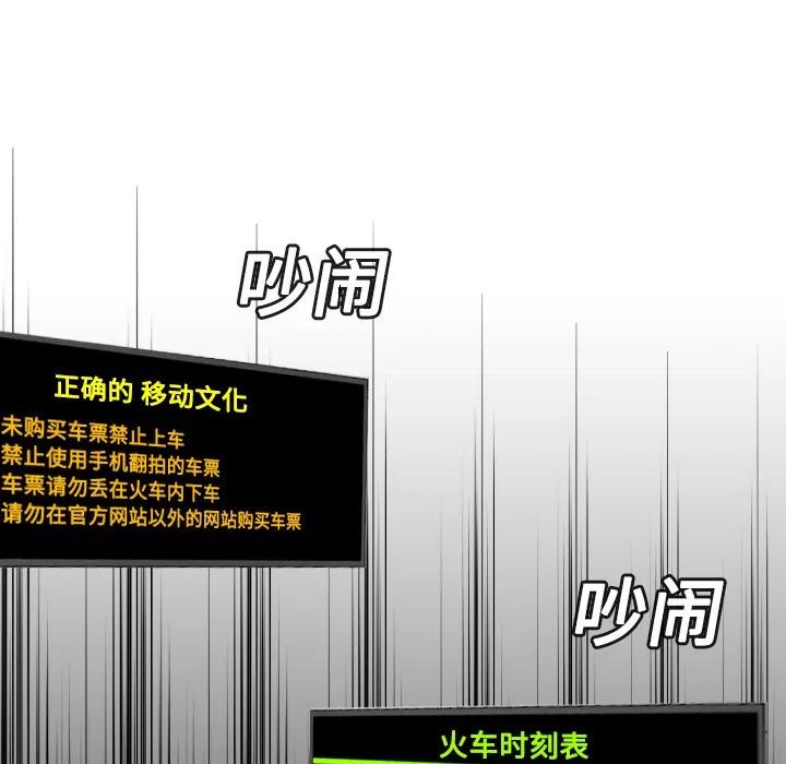 炼狱鬼岛 炼狱鬼岛 | 第14话 第49页