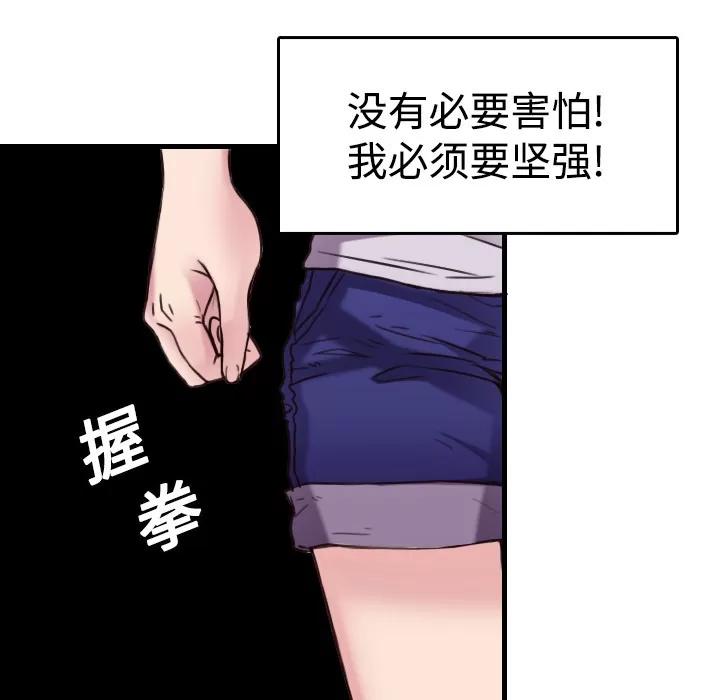 炼狱鬼岛 炼狱鬼岛 | 第14话 第52页