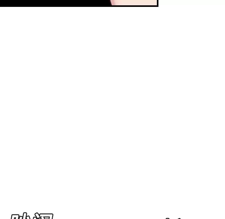 炼狱鬼岛 炼狱鬼岛 | 第14话 第53页