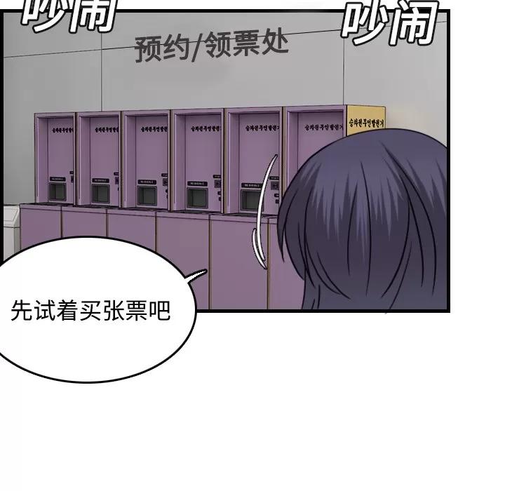 炼狱鬼岛 炼狱鬼岛 | 第14话 第54页