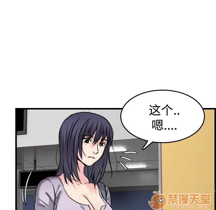 炼狱鬼岛 炼狱鬼岛 | 第14话 第55页
