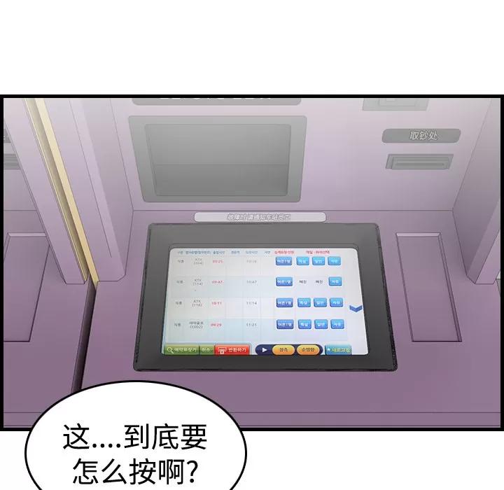 炼狱鬼岛 炼狱鬼岛 | 第14话 第57页